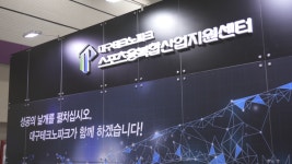 대구테크노파크 스포츠융복합산업지원센터 'KVRF 2020'체험 공동관 운영