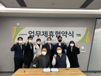 한걸음 도약을 위한 푸디웜(주) - 노터스(주) 업무 협약체결
