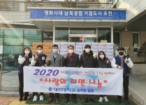 대진대 교직원, 포천시 선단동 소외이웃을 위한 라면 기탁
