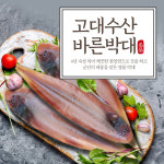 제철 맞은 군산 명물 고대수산 바른박대, 공무원 복지몰 입점
