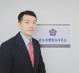 합의이혼 전문 온누리행정사 서울남부지방법원앞 이전