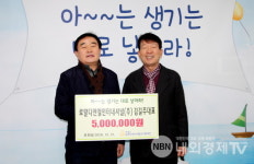 로얄디엔엘인터내셔널(주) 김길주 대표 , 김영식 세자녀출산지원재단 500만원 기부