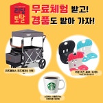 프뢰벨아이비센터리딩학원 | 프뢰벨 리딩토탈 무료체험 신청 고객 대상 경품 증정, 유튜브 이벤트 진행