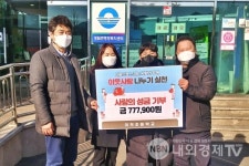 김해시 생림면 이작초등학교, 이웃사랑 실천
