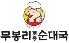 무봉리토종순대국, 2021 대한민국을 빛낼 인물‧브랜드 대상 수상