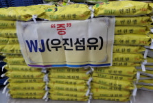 동두천시 ㈜우진섬유, 소요동에 설맞이 이웃돕기 성품 기탁