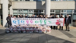 포천시 영중면 사격장 대책위원회, 설명절 나눔행사 개최