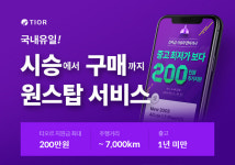 민앤지-송광모터스, 푸조 시승하고 100만 원 할인받자