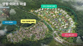 (주)에이치티앤씨 이재원 대표, 꿈과 희망을 품은 양평 이아소 전원단지 조성