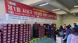 주)마인드플러스 사상구장애인 복지관 사랑의 김장나눔 기부