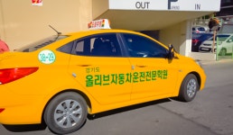 일산 운전연수 올리브자동차운전전문학원 초보운전자 주차 속성교육과정 운영