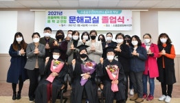 포천시 소흘읍, 늦깍이 만학도 3명의 아름다운 졸업식 눈길