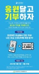 초심 스터디카페, 저소득 가정 지원하는 사회공헌 기부 이벤트 진행