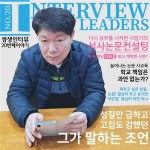 리더스논문컨설팅, 20번째 생생인터뷰 공개