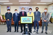 (사)한국임업후계자협회 사천시협의회, 희망나눔 4000 이웃돕기 성금 기탁