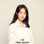 플러스82헤어 미용실 안양점, 손상머리 재생 프로그램 선봬
