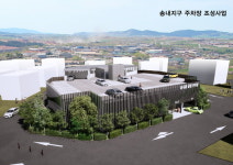 동두천시, 송내지구 주차장 조성사업 BF설명회 개최