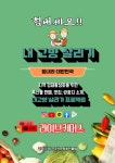 한국신문방송인클럽 홍보대행사업 진출