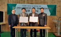 ㈜천보산업단지개발, 포천시 다문화 가정을 위한 통 큰 기부…24일 업무협약 체결