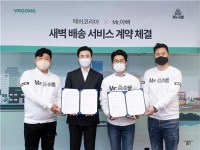 미스터아빠, 경남 농축수산물 수도 광역지역 새벽배송 서비스 실시
