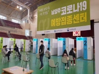 남양주시, 4월부터 75세 이상 코로나19 백신접종 개시