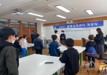 경기도포천교육지원청 부설 영북초등학교 발명교육센터 운영 시작