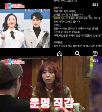[방송] '동상이몽2' 심은진 