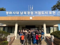 포천시 신북면 단체장, 봄맞이 거리대청소
