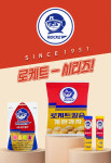 로케트밧데리, MZ세대 레트로 먹거리로 콜라보 출시