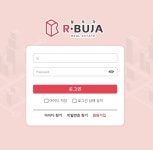 새대한공인중개사협회, 부동산매물 및 계약서작성 프로그램 알부자(Rbuja) 런칭