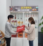 [기획] 의정부시 송산3동, 주민과 함께 공유 서비스 추진