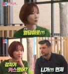 [방송] 미카엘 와이프 박은희 결혼 전 아기 갖자고 해서 놀라 재혼 고백까지