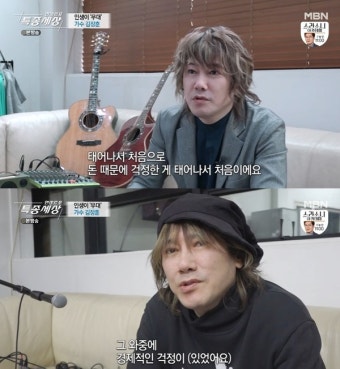 [방송] 가수 김장훈 생활고 근황, 200억 기부에도 