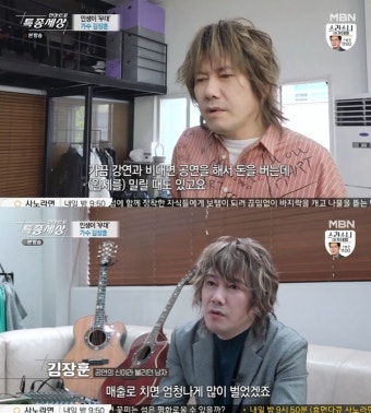 [방송] 가수 김장훈 생활고 근황, 200억 기부에도 