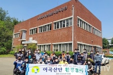 양산시 강서동, 어곡지방산업단지 환경정화 활동 펼쳐