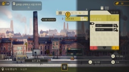 [콘솔] 에이치투 인터렉티브, 도시 경영 게임 건물도 감정이 있어요! 출시