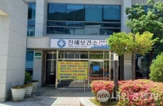 초등 2학년보다 못한 진해보건소, 나 몰라라 휴일 코로나19 대응태세 말썽
