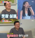 [방송] 이지혜 남편 문재완, 서지영 언급 저 때는 사이 좋았어?