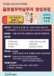 송파여성인력개발센터, 청년여성 대상 글로벌무역실무자 양성과정 직업훈련 실시