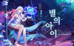 이카루스의 운명이었나...천공성 나르시아, 서비스 2주년 앞두고 종료