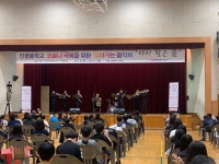 경북칠곡 인평중학교 코로나 극복을 위한 찾아가는 음악회  다시 찾은 봄