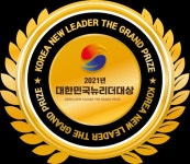 오는 6월 23일 (사)한국신문방송인클럽 제 3회 2021 대한민국 뉴리더대상 개최