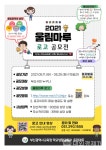 부산교육청, 9월 개관할 인성교육관울림마루로고 공모