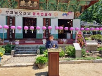 경북 청송 주왕산대전사 불기 2565년 부처님오신날 봉축식 거행