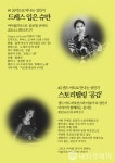 부산교육청, 자녀 성교육 위한 학부모 라운지토크 콘서트열어