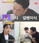 [방송] 마마무 솔라, 양치승 걸뱅이 먹방에 경악 눈 버려