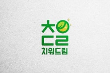 입주 및 이사청소 전문 치워드림 무균소독 무료 이벤트 진행