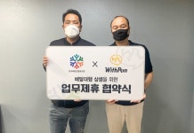 한국배달인협동조합, 위드런과 업무제휴 협약 진행