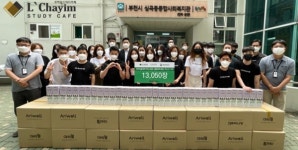 르하임 스터디카페, 지역 아동센터에 마스크 기부