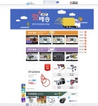 원플러스엠, 산업자재 MRO 위탁배송 B2B 플랫폼 런칭